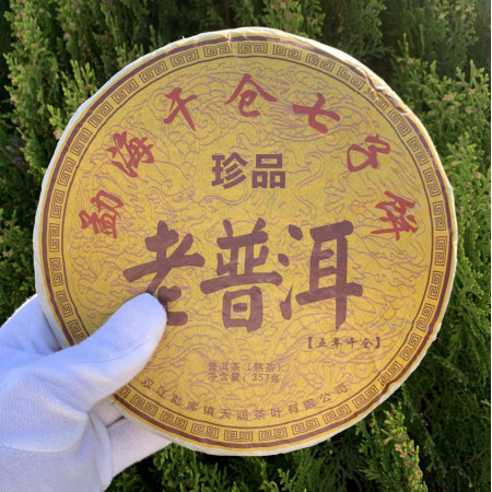 Шу пуэр Lao Pu Er 2014 год блин 357 г